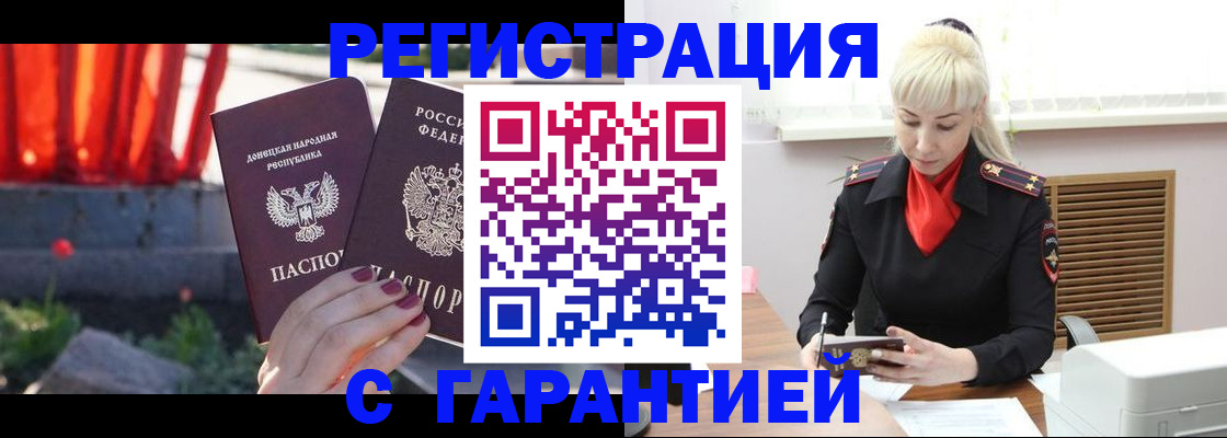 временная регистрация надежно в Острове